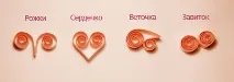 квілінг