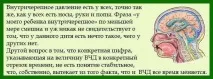 Лікування внутрішньочерепного тиску внутрішньочерепного