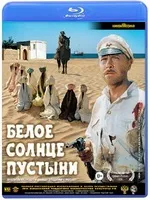 пустинята