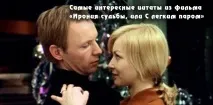 ирония най-добрите
