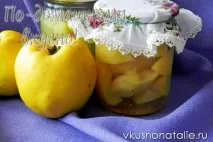 Маринована айва на зиму маринована
