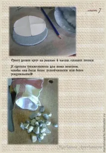 създаване майсторски