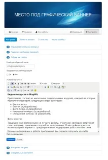 MagWiz - проведення конкурсів у Facebook проведення