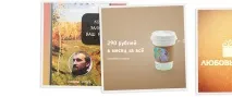 Кохання живе три роки роки