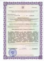 Медичний центр «Медлайн» - 13 лікарів, 137 відгуків, Кемерово медичний