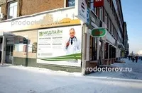 Медичний центр «Медлайн» - 13 лікарів, 137 відгуків, Кемерово медичний