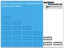 балансиращи реалност