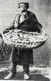 мазики