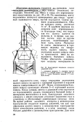 наклонен наклонен