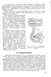 Монетний механізм - Велика Енциклопедія Нафти та Газа, сторінка 1 велика