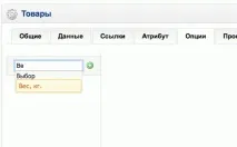 Наповнення Opencart, Наповнення інтернет-магазинів, моніторинг цін, автоматизація opencart