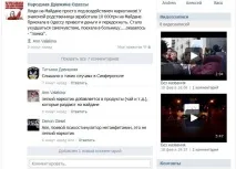 одеските нарязани