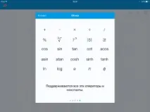 калкулатор calculator