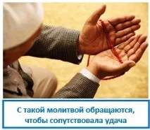 молитви мистична