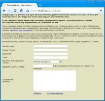 Молитовна підтримка онлайн прохання