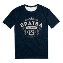 братя братя