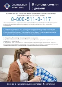 Муніципальний заклад - Комплексний центр соціального обслуговування населення - Невіркінський комплексний
