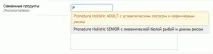 Наповнення Opencart, Наповнення інтернет-магазинів, моніторинг цін, автоматизація моніторинг