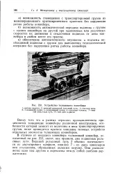конвейер велика
