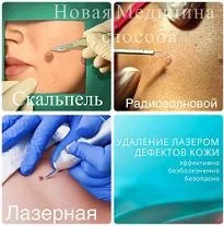 нова медицински