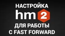 настройване party