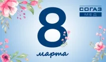 Новини медицини грип