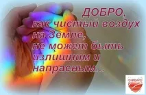 докоснете душата