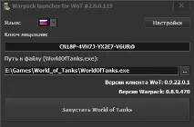 Новини та оголошення WarPack новини