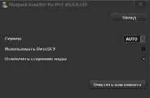 Новини та оголошення WarPack warpack