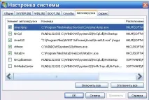 Налаштування системи msconfig Windows XP, що прибрати з автозавантаження (скрин) msconfig