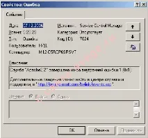 Налаштування Apache, localhost, It works Apache