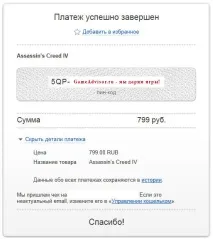 Новорічна безкоштовна роздача "Assassin’s Creed IV Black Flag" безкоштовна