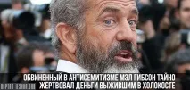 тайно тайно
