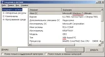 актуализация bios
