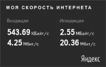 Обхід Обмеження Yota на Steam, rednager - Просто Блог обмеження