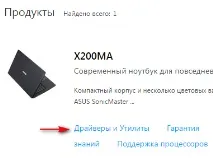 лаптоп лаптоп