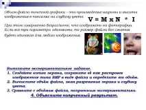 Об’єм файлу перекладу