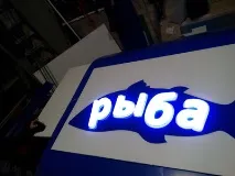 Об’ємні літери або моя робота літери
