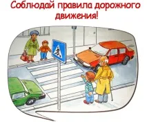 правилата движение движението пътищата
