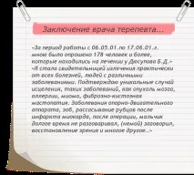 официален официален