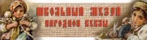 Обрядовий костюм - Сайт bereginya1564! bereginya1564