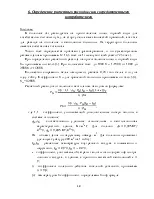 разбиване идентифициране