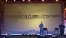 Challenge Mode режима