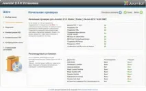 Опис встановлення CMS Joomla! Частина 1 Joomla