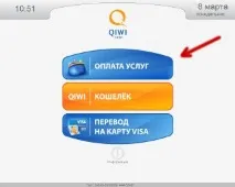 терминали през