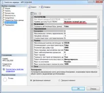 Організація зберігання файлів у базі даних Microsoft SQL Server базі