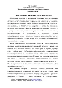 опитът решаването