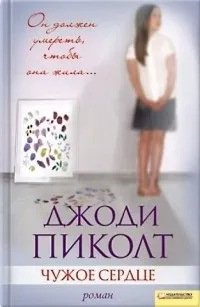 персонаж защото След това