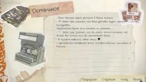 strange walkthrough
