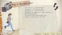 life walkthrough